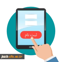 https://jazb.cfu.ac.ir/fa/attach/729087 2